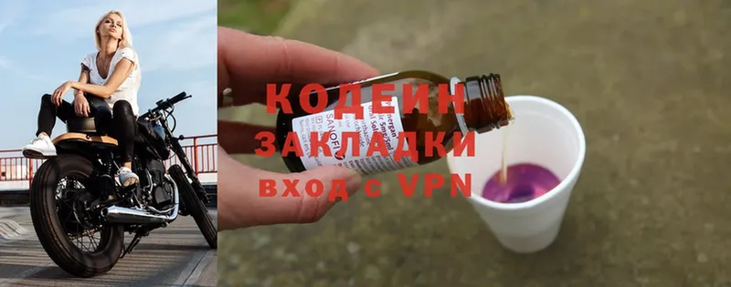 кракен как войти  Елизово  Кодеиновый сироп Lean Purple Drank 